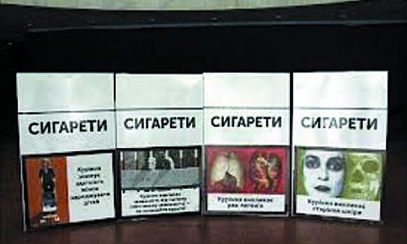 Новые устрашающие картинки появятся на пачках сигарет в ЕврАзЭС в марте 2017 года