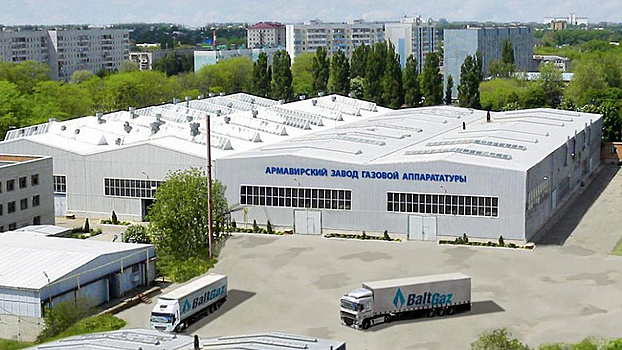 Армавирский «Завод газового оборудования» продают за 487 млн рублей
