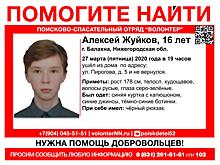 16-летний Алексей Жуйков пропал в Балахне