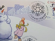 Тематическую почтовую марку в честь 75-летия отечественного хоккея выпустили в России