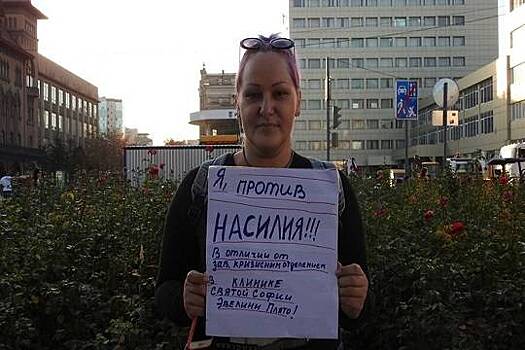 По поводу насилия - В Саратове прошел пикет против высказываний завотделения психлечебницы об изнасилованиях