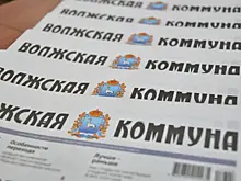 Разработки молодых ученых, вещи для малышей и путешествия: читайте в свежем номере "Волжской коммуны" 26 ноября