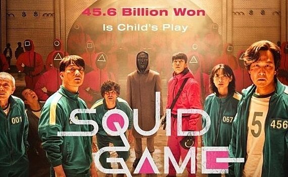 Стоимость криптовалюты Squid, созданной по мотивам сериала "Игра в кальмара", обрушилась на 100%