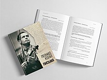 Леонид Коган. Письма
