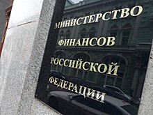 Минфин поддержал идею ЦБ о запрете выезда за рубеж недобросовестных банкиров