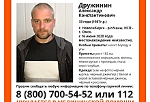 В Омской области разыскивают 33-летнего новосибирца