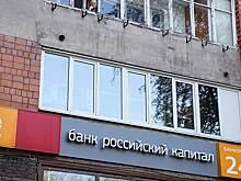 Передача "Российского капитала" от АСВ к АИЖК требует около 60 млрд руб.