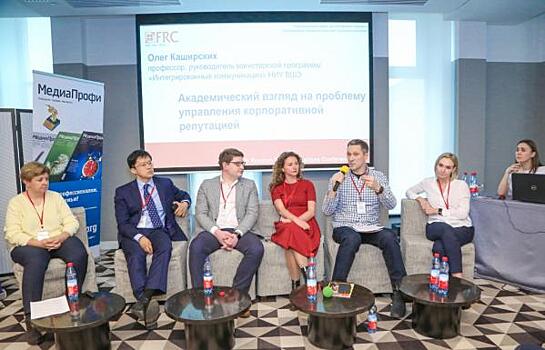 В Москве прошла конференция об инновациях в сфере коммуникации