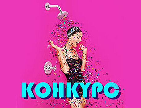 Выиграй преображение к Новому Году!