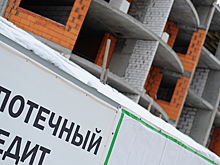 Россияне стали реже брать ипотеку