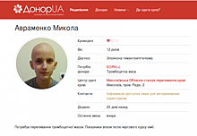 Мальчик из Николаева нуждается в донорах