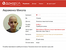 Мальчик из Николаева нуждается в донорах