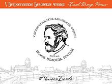 Писатели из Китая, Молдовы, Румынии и России встретятся на традиционных Беловских чтениях