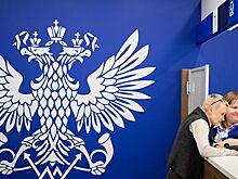«Почта России» остановила отправку сообщений в 15 стран