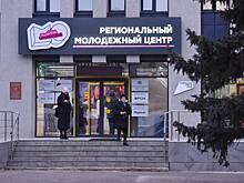 В Оренбурге после реновации открыли региональный молодежный центр