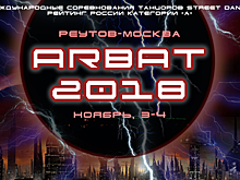 Более 400 комплектов медалей и 54 кубка разыграют на фестивале танцев в Реутове