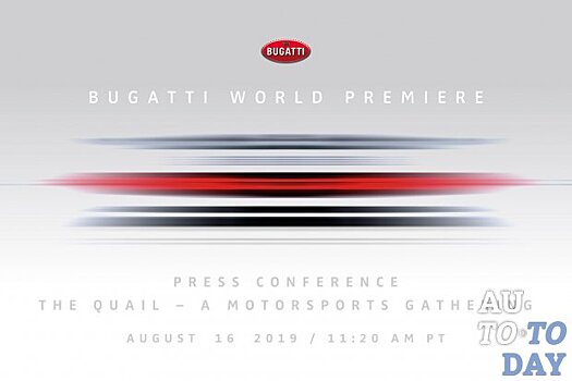 Bugatti EB 110 анонсирован в последнем тизере перед дебютом