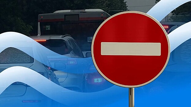 В понедельник на участке улицы Гоголя в Краснодаре ограничат движение