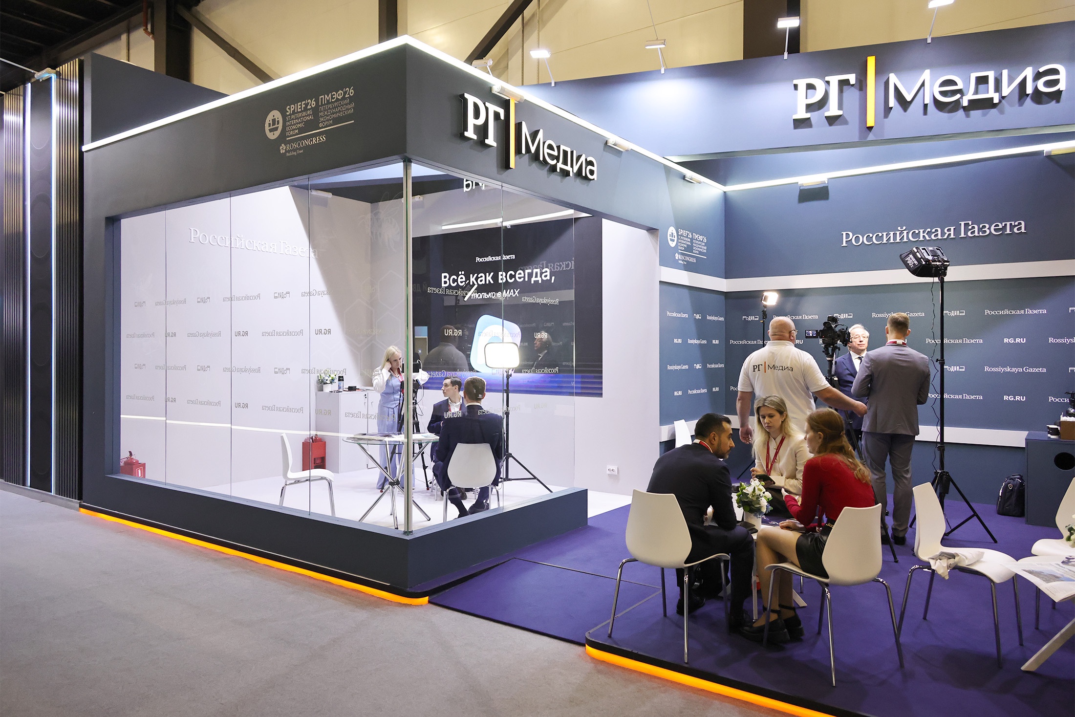 "Российская газета" превратила свой стенд на ПМЭФ в медийный перекресток форума