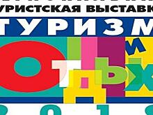 В развитии Курского туризма поможет специализированная выставка