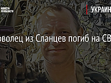 Доброволец из Сланцев погиб на СВО