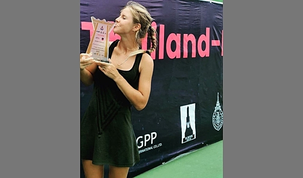 Волгоградка Анастасия Захарова выиграла теннисный турнир в Таиланде