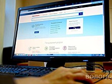 До 1 октября вологжане могут поменять форму получения льгот