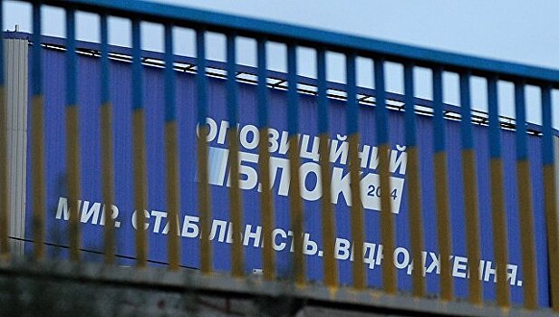 Депутата от "Оппозиционного блока" внесли в базу украинского "Миротворца"