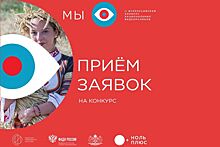 Жителей Ростовской области пригласили поучаствовать в конкурсе национальных роликов &laquo;Мы&raquo;