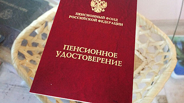 В России вступает в силу конвенция о социальном обеспечении