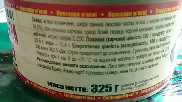 Украинские морпехи попросили мяса, а получили тушенку с грязной перчаткой "для полноты вкуса"