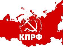 Пленум Ленинградского райкома КПРФ