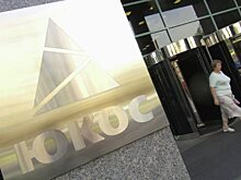 "Газпром" предупредил о возможных исках акционеров ЮКОСа