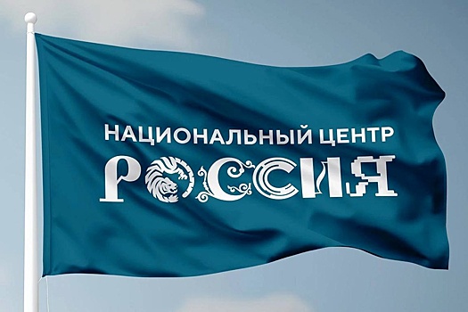 Названа дата открытия филиала центра "Россия" во Владивостоке