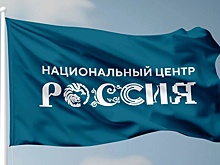 Названа дата открытия филиала центра "Россия" во Владивостоке