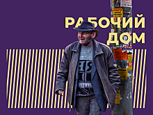 Что такое рабочие дома и почему в них лучше не попадать. Объясняем простыми словами