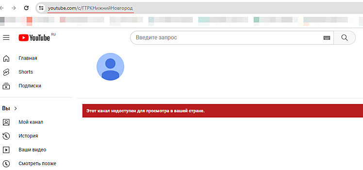 Аккаунт ГТРК «Нижний Новгород» заблокиван на YouTube