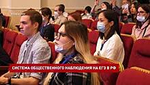 Итоговый Всероссийский форум общественных наблюдателей провели в Ростове-на-Дону