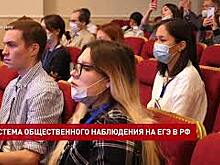 Итоговый Всероссийский форум общественных наблюдателей провели в Ростове-на-Дону