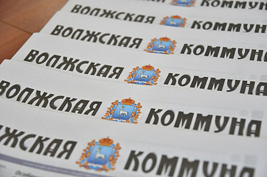 Путевки в детские лагеря, бесплатные лекарства и поиск пропавших собак: читайте в свежем номере "Волжской коммуны" 2 апреля