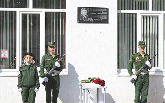 На фасаде школы в Рязани открыли мемориальную доску погибшему на СВО майору Дмитрию Топтуну