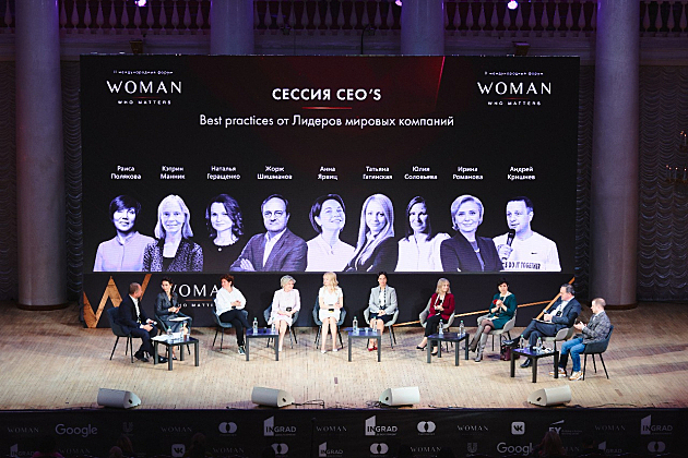 «Роль женщины в бизнесе»: в третий раз состоится главный женский бизнес-форум этой осени «Woman Who Matters - 2019»