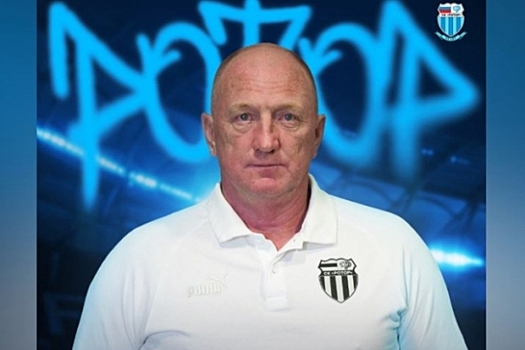 Старшим тренером волгоградского «Ротора» стал его экс-игрок Олег Нечаев