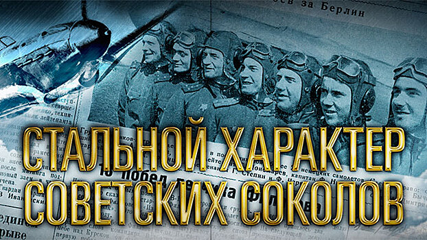 Минобороны опубликовало архивные документы об истории военной авиации России