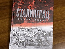 Володин вручил депутатам книгу о Сталинграде