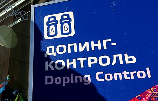 Зайцеву дисквалифицировали на четыре года за допинг