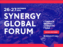 РИАМО разыграет билеты на Synergy Global Forum 2017 среди подписчиков в соцсетях
