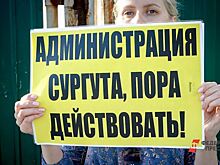 Благоустройство в Сургуте