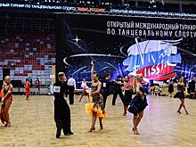 В Сочи стартует международный турнир по танцевальному спорту