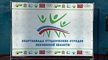 В борьбу за награды спартакиады в Пензе вступили бойцы 16 студотрядов